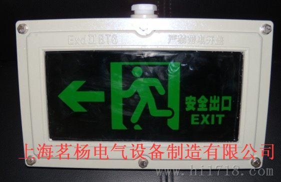 厂家批发dyd防爆标志灯图片_高清图_细节图-上海茗杨电气设备制造有限