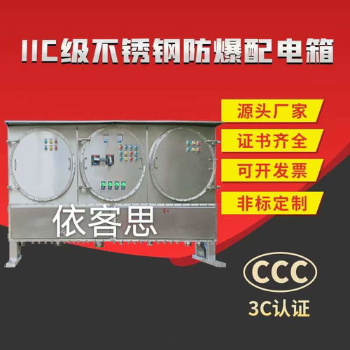 防爆电气设备厂家甘肃防爆仪表接线箱批发电话 全国发货